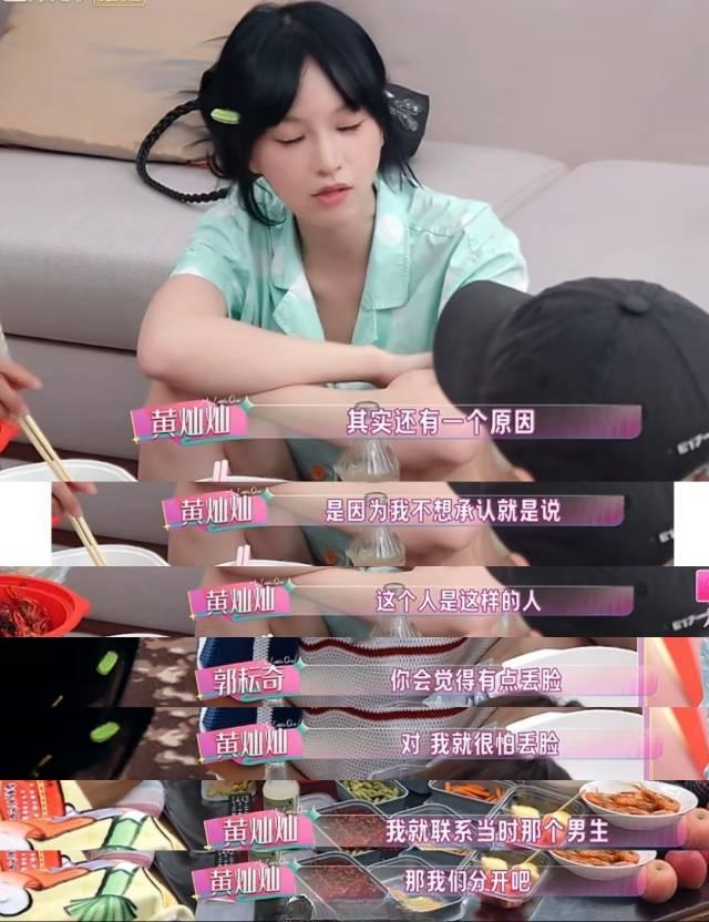 体面退场亦是清醒！黄灿灿自曝恋情真相，温柔从不等于软弱
 
在综艺《我家那闺女》的温情访谈中，演员黄灿灿罕见谈及过往感情经历，坦然揭开一段尘封已久的分手真相，通透又清醒的感情观，瞬间引发全网热议，戳中无数网友内心。
 
大众一直以为，黄灿灿大学毕业后的那段真挚恋情，是两人相处磨合后感情变淡、性格不合