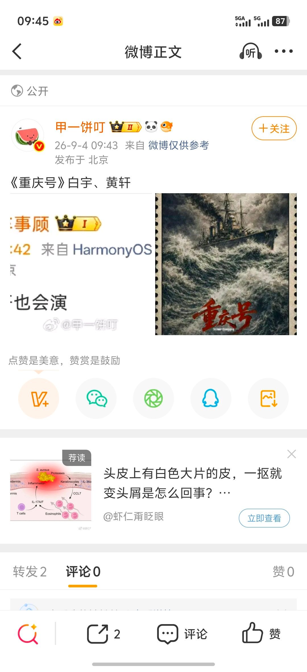 罗晋呢？ ​
