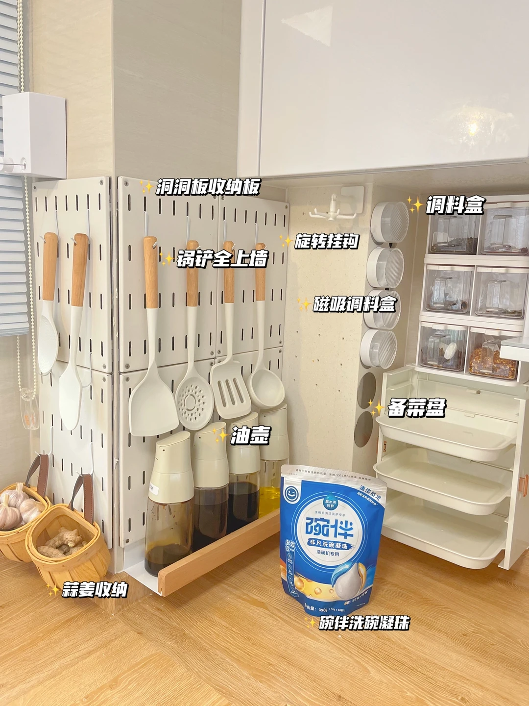 我妈说，你家的厨房收纳真的100分好用！
