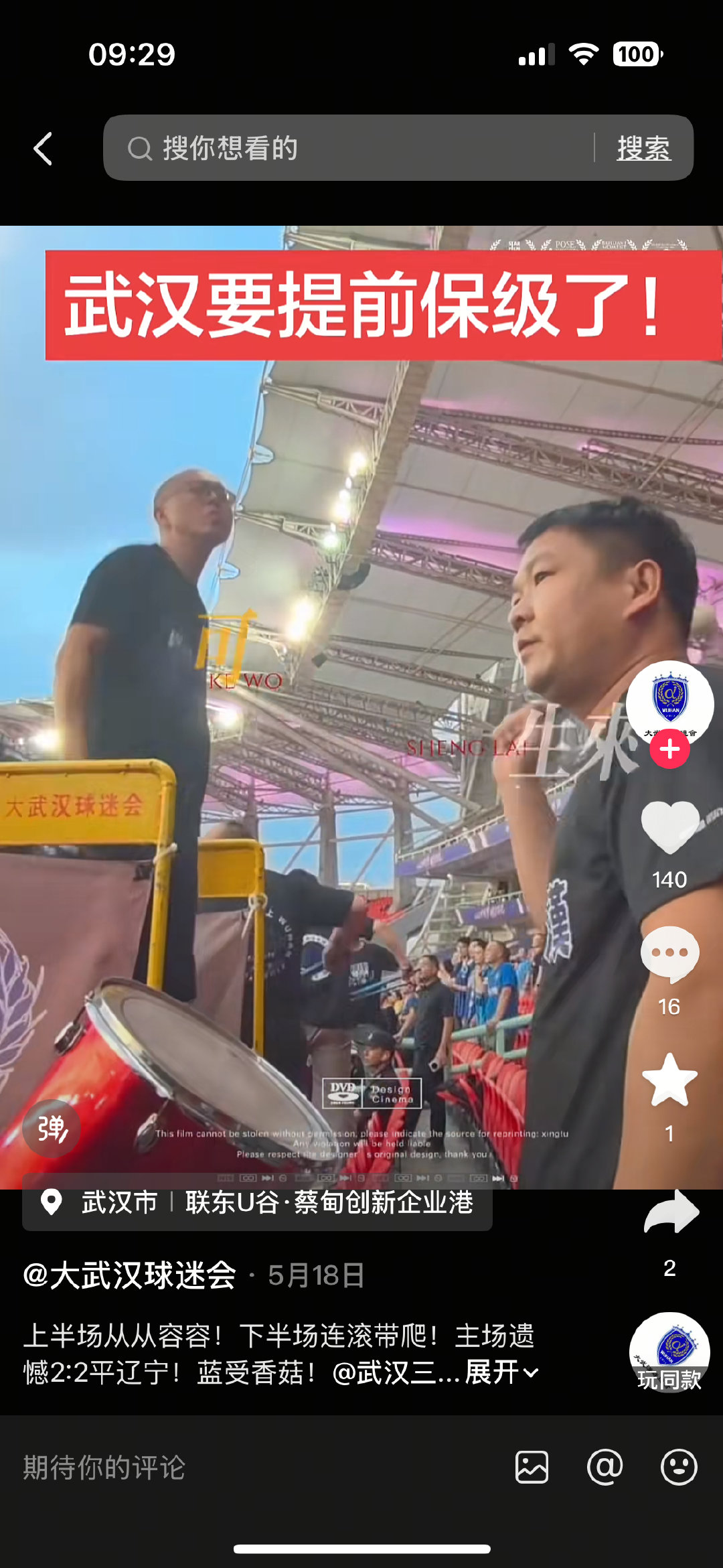 俗话说得好，不要半场开香槟。 ​
