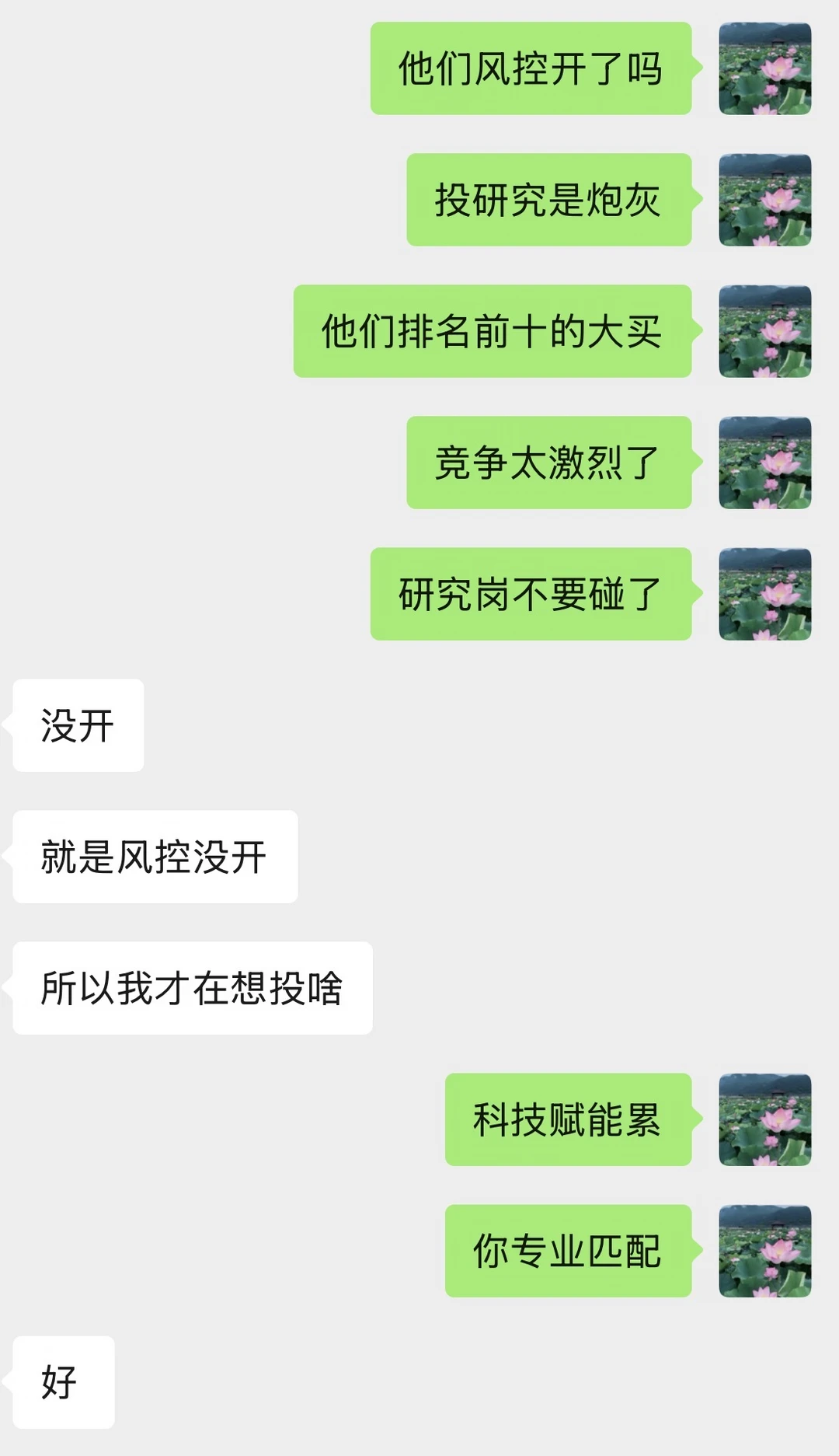 投简历没轻没重的呀。。。搞不好就是炮灰