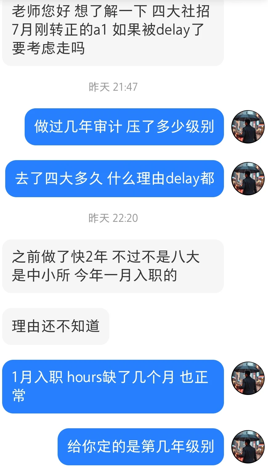 不是所有的delay都是要走的