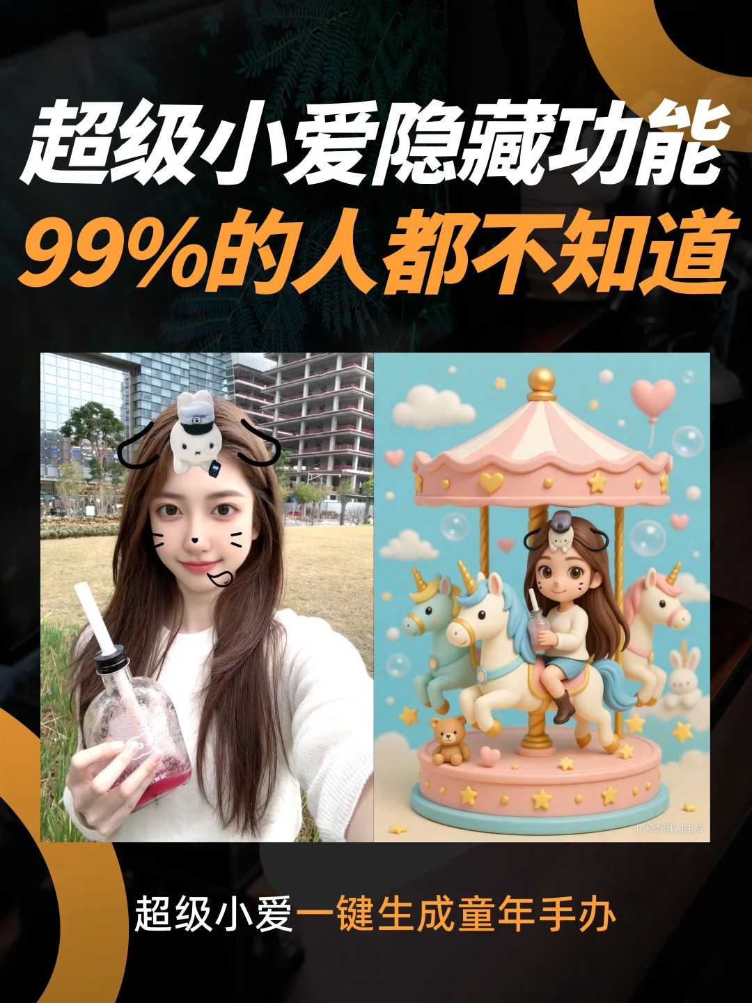 女生必看Q版照片玩法！效果超可爱😍😍