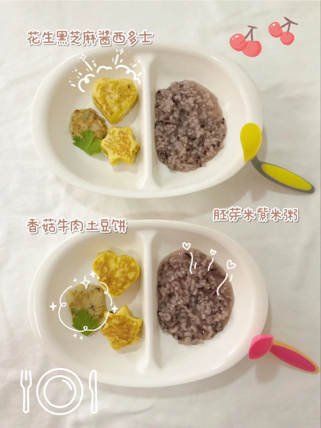 宝宝爱吃的辅食之 牛肉香菇土豆饼