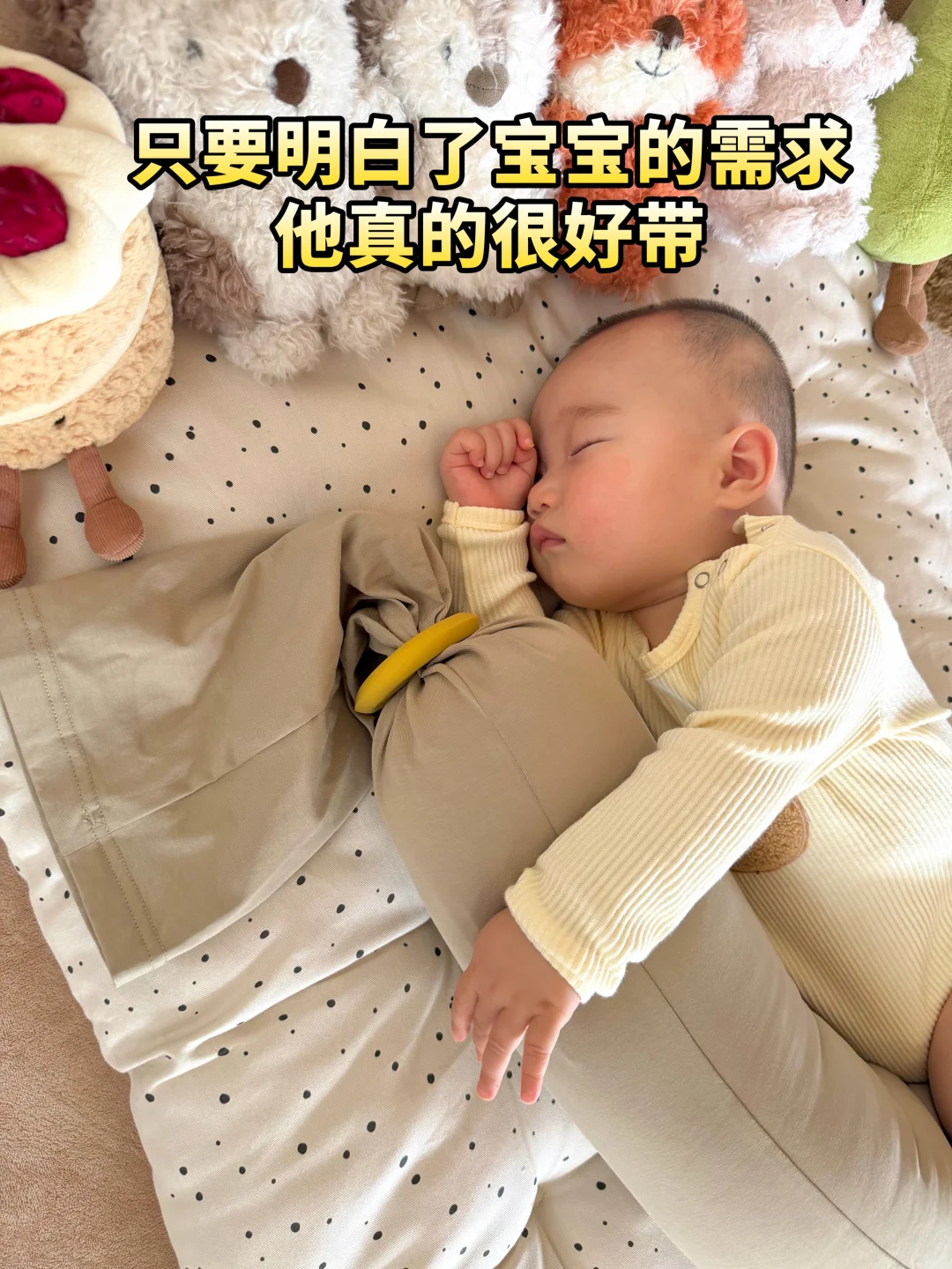 只要明白了宝宝需求  真的很好带。