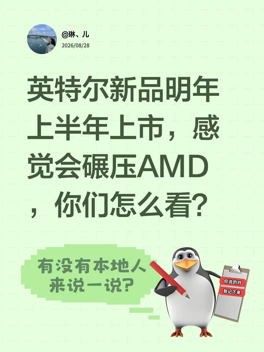 英特尔这次要翻身了？英特尔新品明年上半年上市，感觉会碾压AMD，你们怎么看？英特尔 新款发布 intel酷睿