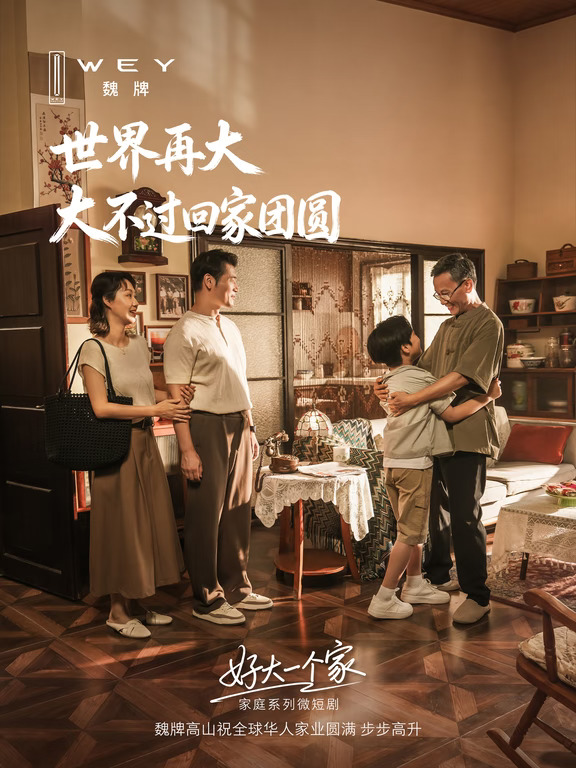 人团圆就是最好的中秋