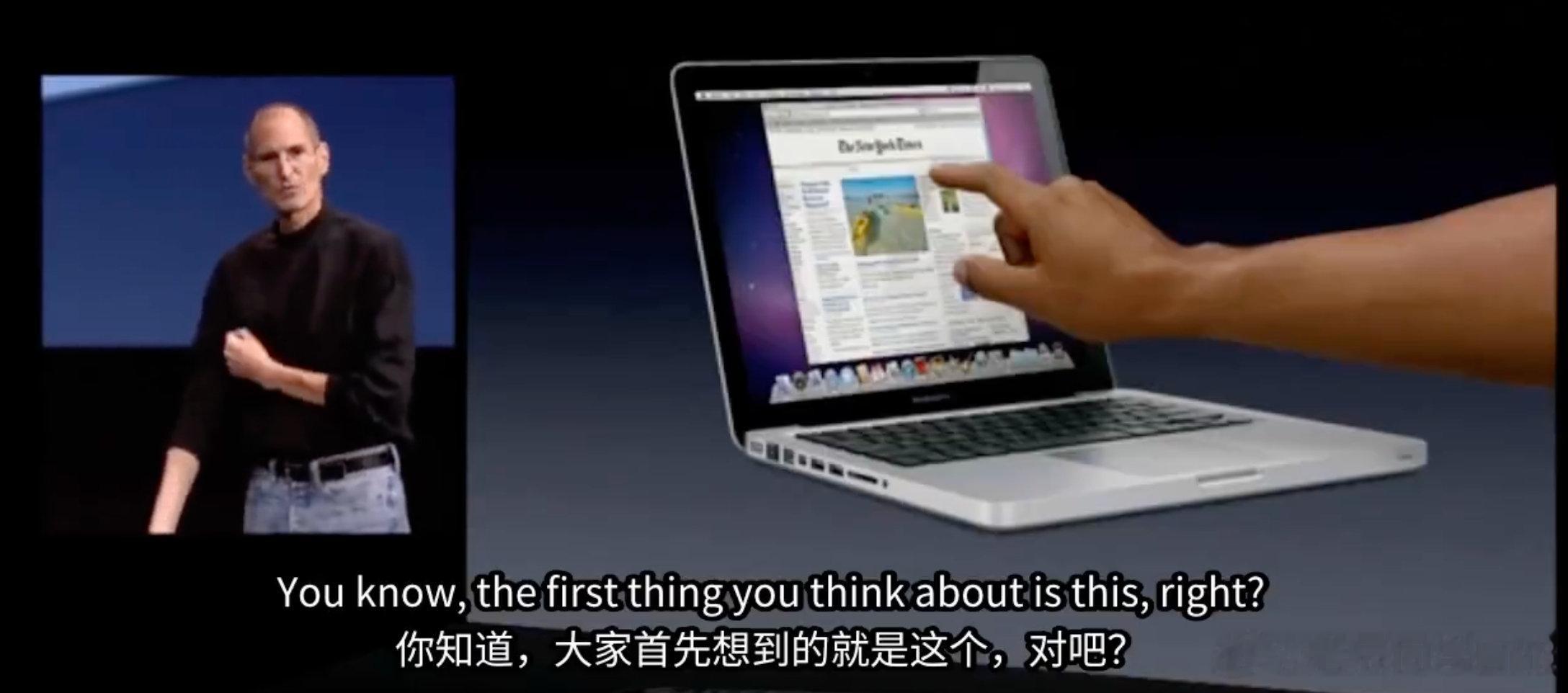 乔布斯当年在"Back to the Mac"的发布会上，花了一分多钟介绍为什么Apple不做触摸板的 Mac。

从这里也就知道为何MacBook 的触摸板、鼠标为什么那么好用。

但根据最新的消息看，特努斯时代的苹果，将发布首台支持触摸屏的Mac。

祖宗之法，也不是不可推翻。 ​