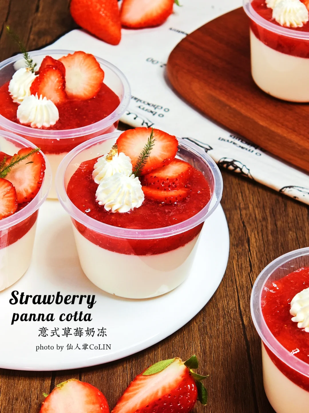 意式草莓奶冻🍓朋友直呼让我原地开店‼️