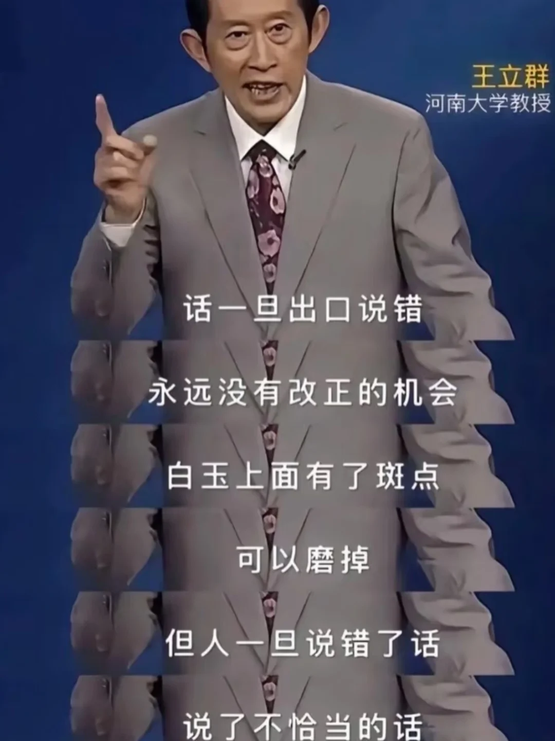 “话一旦说出了口，你便是它的主人了”