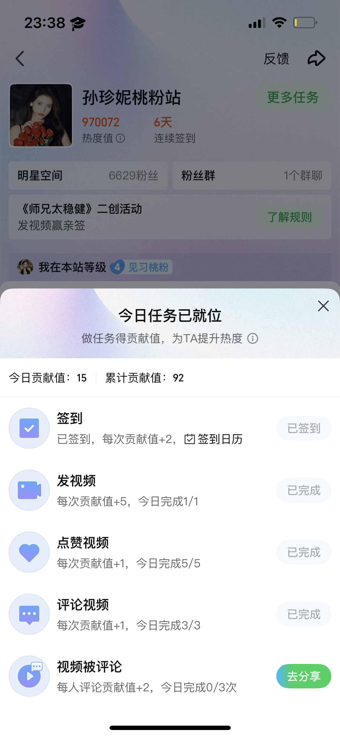 #孙珍妮师兄太稳健# szn#孙珍妮云霄仙子# 
云霄仙子·集云彩活动  8月27日  共12缕云彩
寻艺  1☁️
煮娱  1☁️
艾漫  1☁️
贴吧  1☁️
百度  1☁️
优酷角色榜  1☁️
爱奇艺角色榜  1☁️
爱奇艺热度群  1☁️
爱奇艺桃粉站  1☁️
酷云  1☁️
抖音  1☁️
超话  1☁️
​