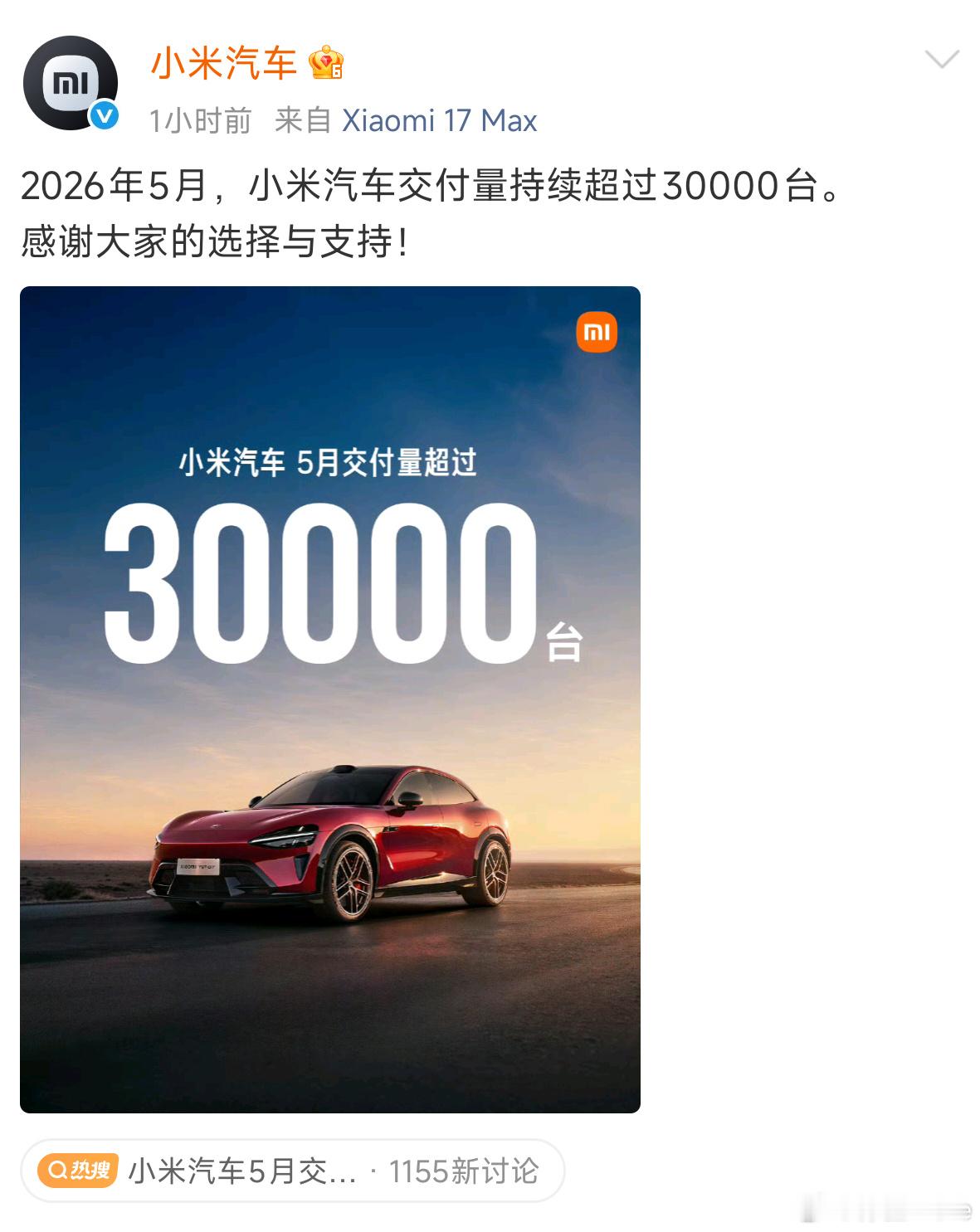 5月交付超30000台。 现在新SU7首销期锁单8万台，上个月又发布...