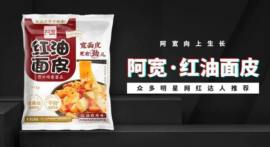 【#阿宽食品停牌原因#，阿宽食品去年净利润暴跌九成】#阿宽食品业绩# 
据21财经报道，10月21日，曾经因为“红油面皮”爆火的阿宽食品，在新三板挂牌720天后正式停牌。前一天晚上，阿宽食品已经披露了停牌提示。截至停牌前，阿宽食品的股价是7.48元。

此前，阿宽食品已于9月24日披露将主动申请终止挂牌 ​