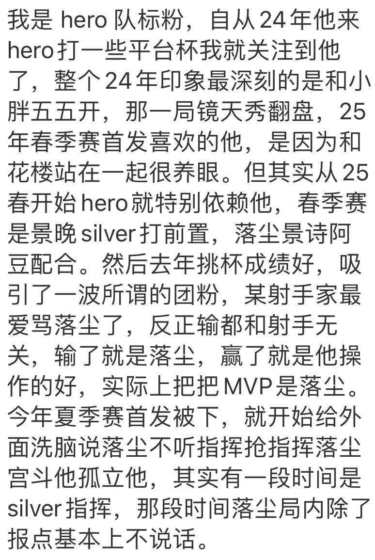 #Hero久竞王者荣耀[超话]#  【参考文献如图p1】
【二编应热心网友要求补上原贴截图p2】
我是妖刀刀门粉，自从他24年拿到第六个冠军我就关注到他了，25年印象最深的是夏季赛他在KSG打hero时元射拿到了职业生涯第三个五杀，还记得那一场hero的打野是（），整个26年印象最深刻的是和小胖五五开的打野哥哥 ​