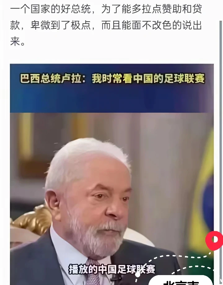 他：我时常看中国足球联赛