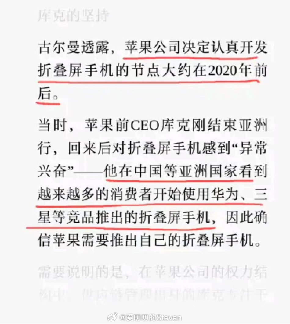 苹果的折叠屏起始于2020年前后，起因是中国等亚洲消费者开始使用华为，三星的折叠屏手机？ ​
