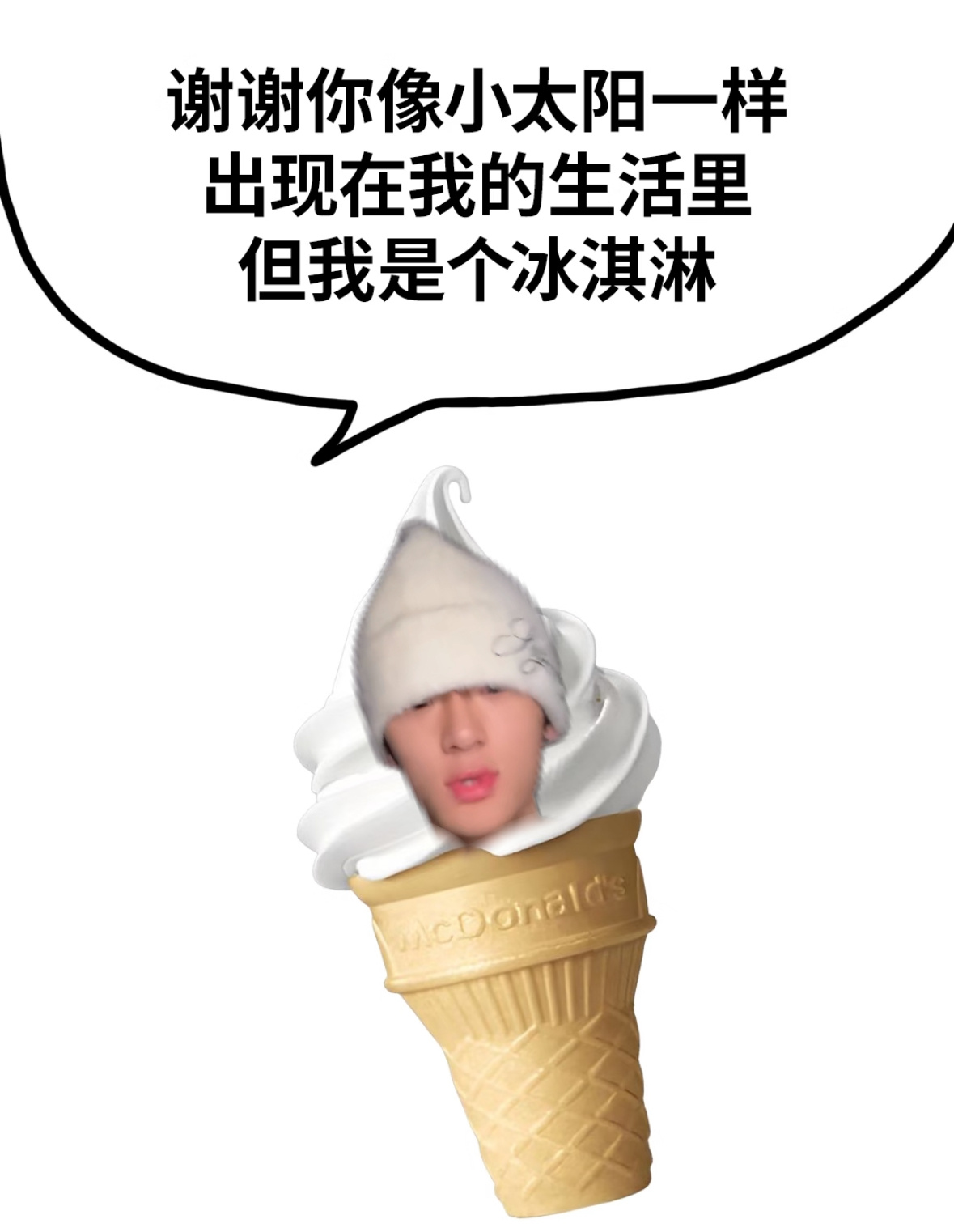 舔一口🍦 ​​​