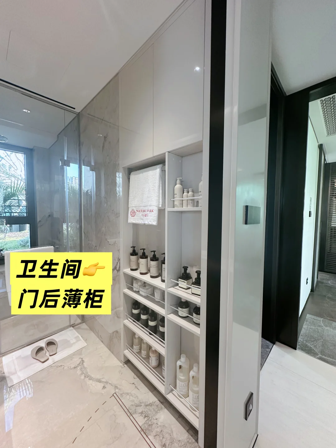 卫生间门后的薄柜 | 妍酱逛样板间①