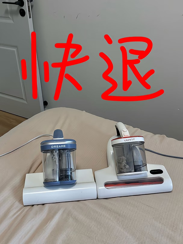 买完就退！营销多的除螨仪缺点暴漏了！