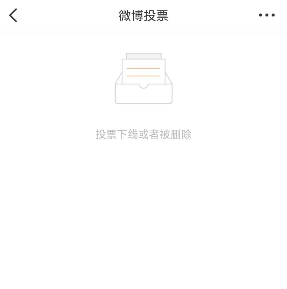 #李兰迪[超话]# 
发布weibo投票后多次出现“投票选项变为链接”
本站决定暂时停止发布【每日净化】改为每日一善。
除每日投票外，其他工作不受影响。 ​