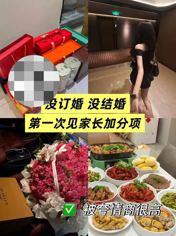 没订婚，没结婚，第一次见家长送礼加分项照着