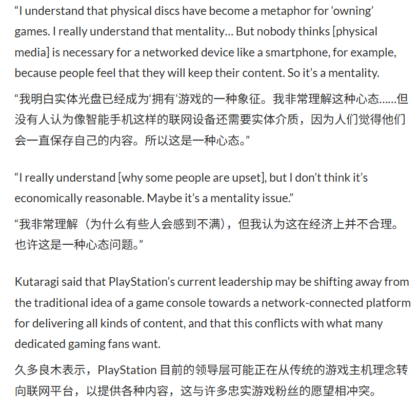【PlayStation之父力挺索尼取消游戏光盘：反对声浪源于“观念问题”】索尼宣布将于2028年停止游戏光盘生产，引发玩家强烈反弹，争议焦点集中于全数字时代下玩家对游戏库的实际所有权与使用权问题。“PlayStation之父”、PlayStation核心设计师久夛良木健日前在Game Republic New Horizons活动上接受VGC ​