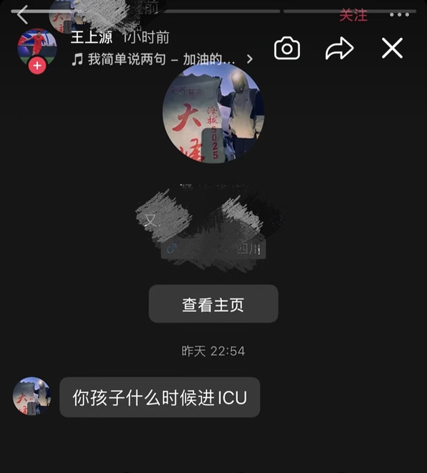 韦世豪之后，王上源的孩子也被诅咒了