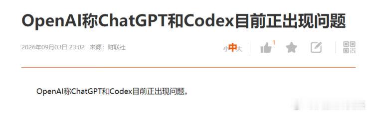 呃，ChatGPT出啥问题了？万能的网友，哪位大神知道 ​​​​#ChatGPT[超话]# ​