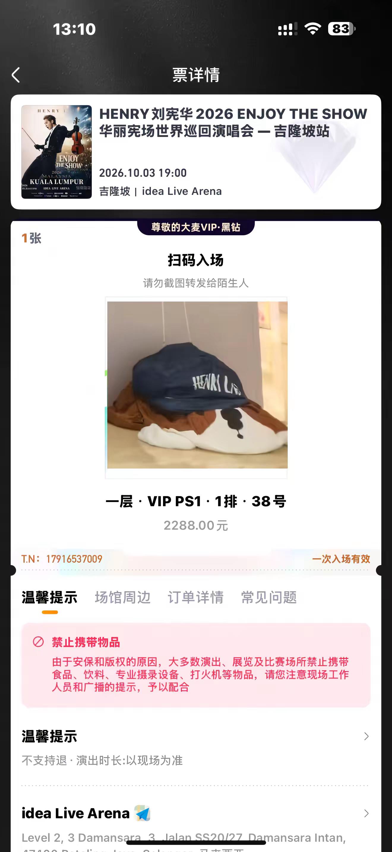 我真的太幸运了 抢到了1v2的合影票送的位置还这么好 第一排！！演唱会 刘宪华 刘宪华henry 吉隆坡
