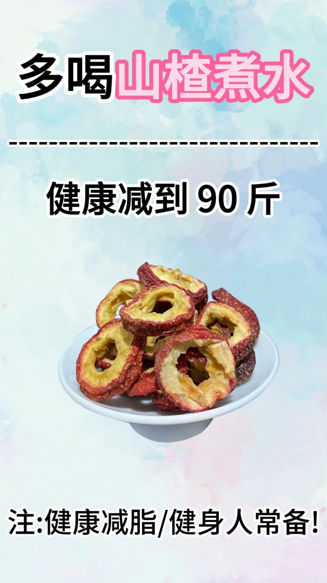 变到90斤的秘密，很少人知道