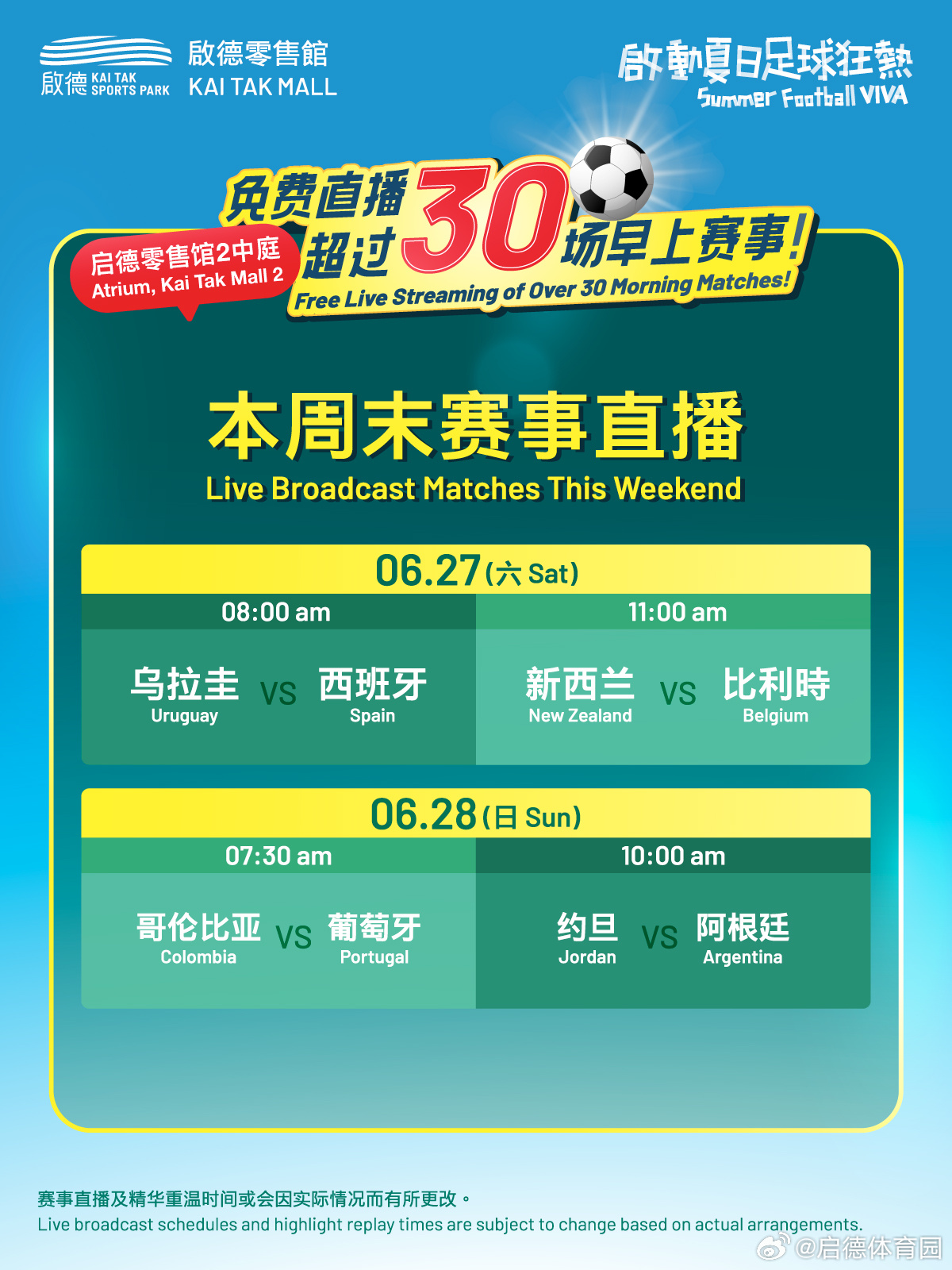 【标题】本周末直播预告⚽️连播四场早起不亏！ 世纪足球赛事精彩继续！本...