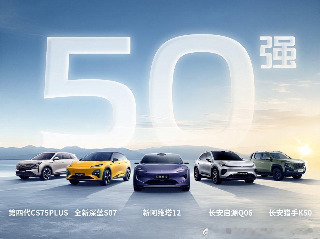 长安汽车#长安汽车# ​