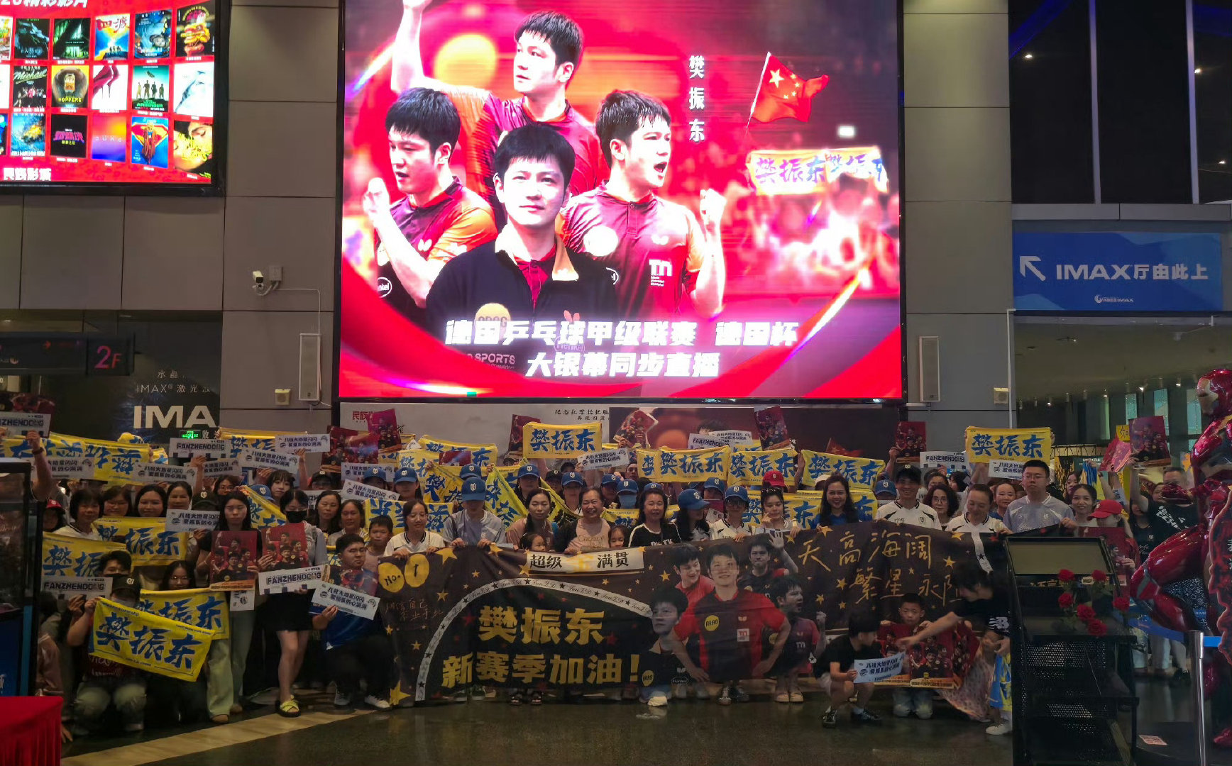 #贾哈称樊振东世界最佳#
两个人现在都效力杜塞尔多夫俱乐部，德甲联赛在国内有进影院的活动，既是为了响应一场赛事双重震撼的号召，也给球迷们提供了可以同步紧张或激动的机会，去了一次就想去第二次，下次有樊振东参加的比赛会在9.27，可以关注开票情况全家一起加入[么么哒] ​