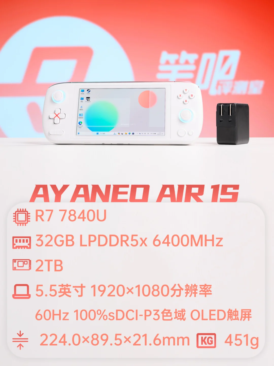 聊一款主打轻量化的游戏掌机