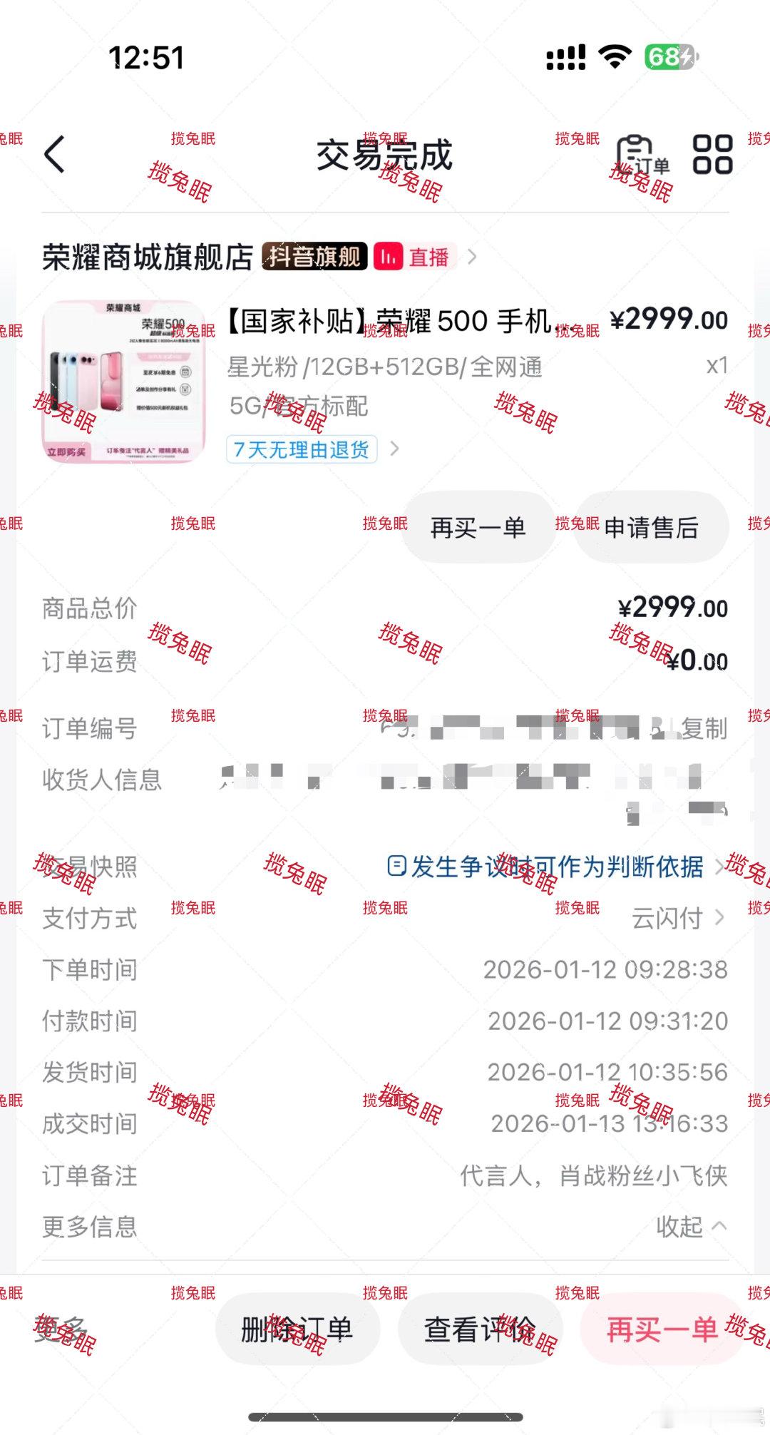 好闲啊[允悲][允悲][允悲]一觉起来又看到造谣大粉荣耀了我不中勒[泪奔]我也买了啊，但是用的不多，因为从小就用🍎用习惯了，但是不得不说有时候荣耀拍照比🍎好看[柯基]我每次出去玩都带两手机，顺便再夸夸荣耀手机好漂亮[春游家族] ​