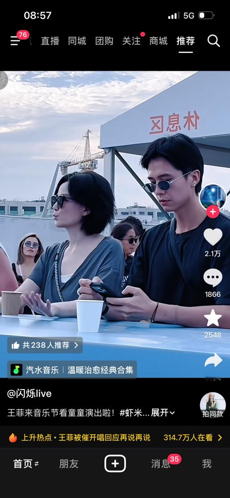 王菲带女儿跑了？阿那亚音乐节当场惹争议！
好友摄影师喝多失态搂抱陈粒，陈粒当场推开竖中指。王菲全程没发一言，拉着李嫣低声说快跑转身离场。
前一天看窦靖童演出，大屏切到她，她直接弯腰躲镜头，连声说不要拍。57岁生日戴顶印着老王的棒球帽，半点儿没有天后架子。
她从来没变，熟人社堆里放得开，陌生人面
