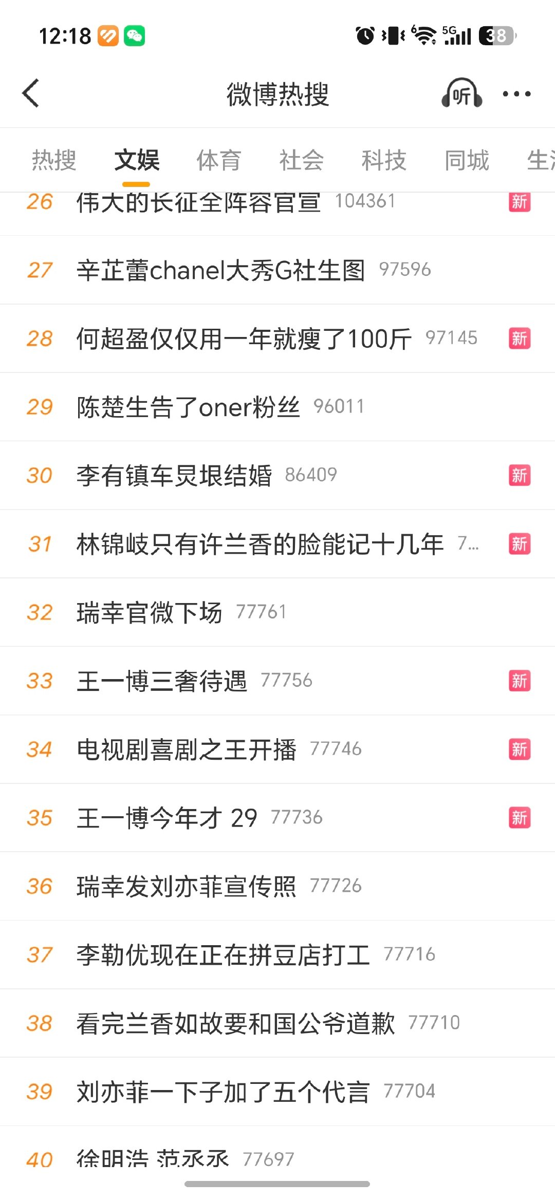 第五掉这么快啊我还没拉够 ​