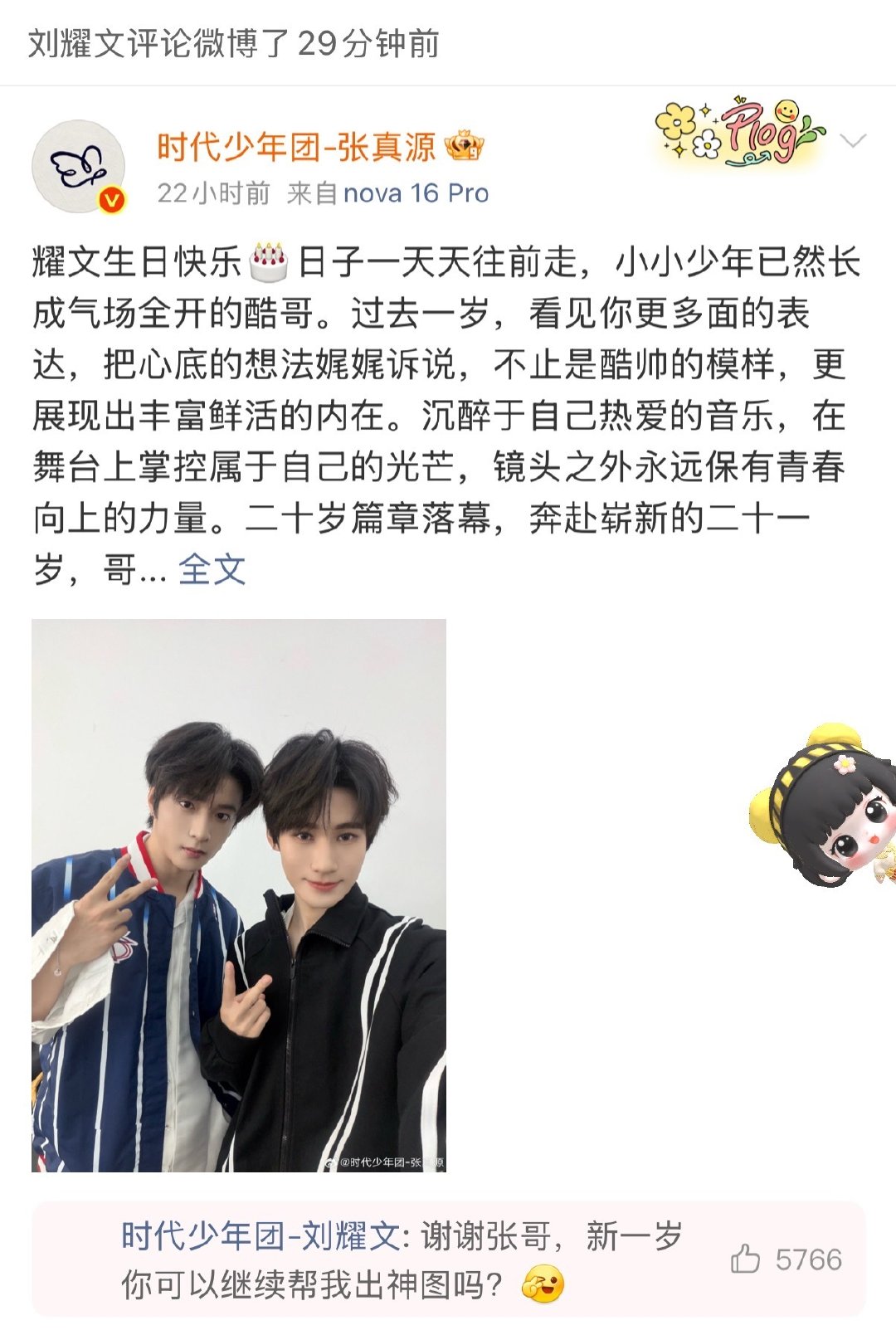 寿星评论微博啦[爱慕]此文完全深谙一个哥哥一个栓法 ​