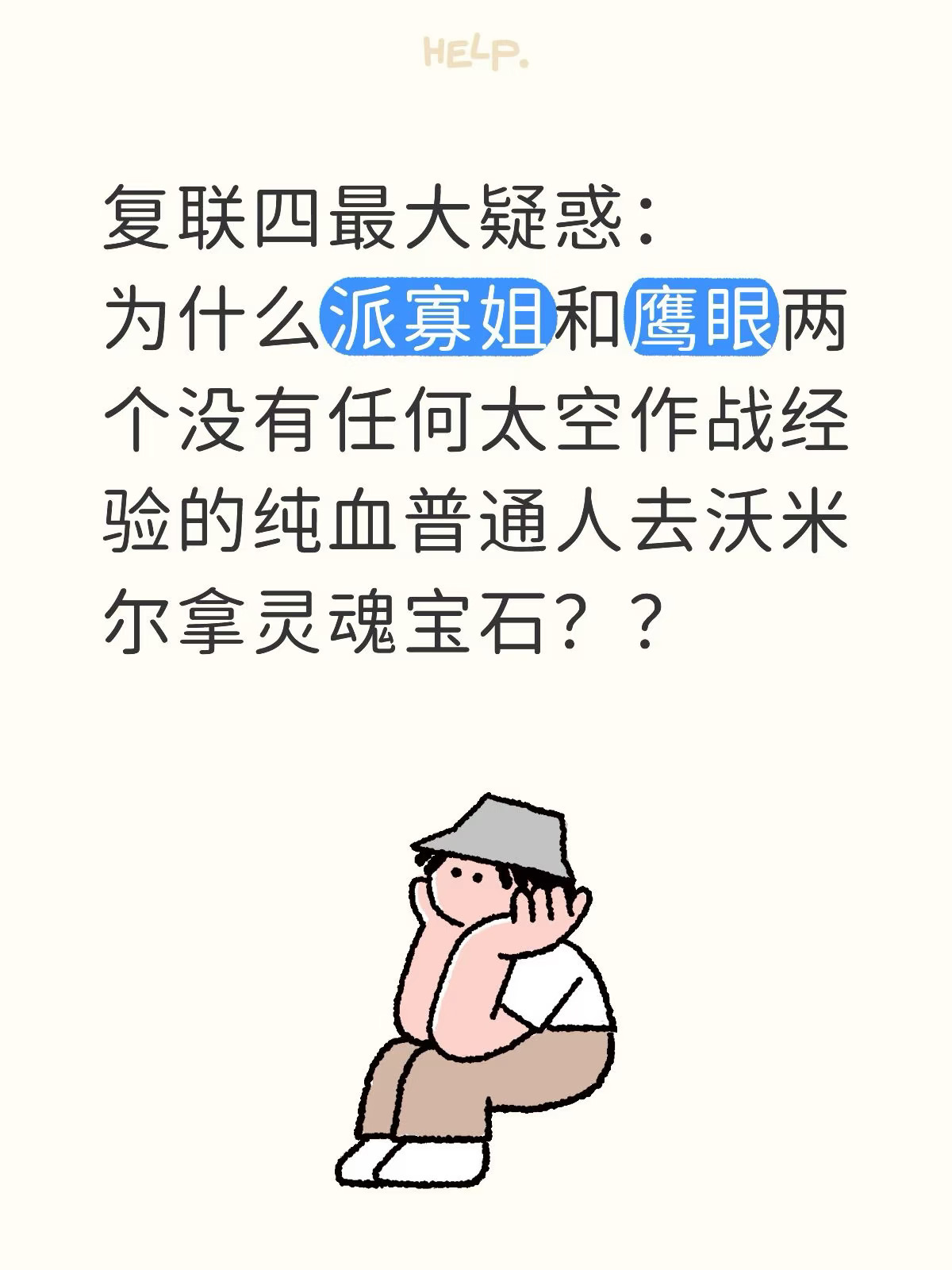 感觉电影里的分组不合逻辑