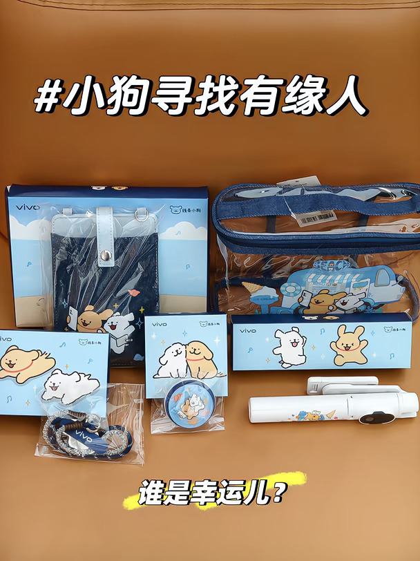 谁是幸运儿？线条小狗🎁派送！！