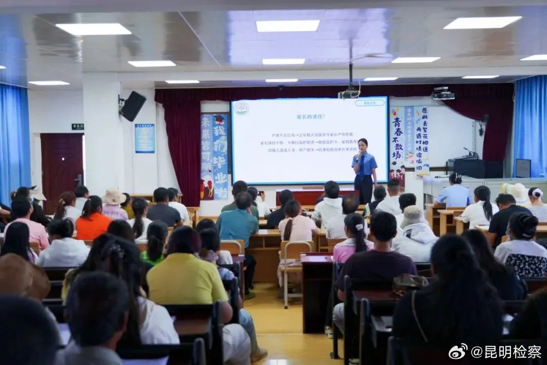 【检察官教你当好少年 “成长合伙人”】近日，西山区家长学校第七期教育培训活动在海口建磷中心学校举行。西山区检察院“春蕊工作室”检察人员为现场70余名学生家长带来一堂未成年人犯罪预防与心理疏导专题课。

活动开始前，“春蕊工作室”向每位家长发放了《未成年人保护家庭监护责任告知书》 ​