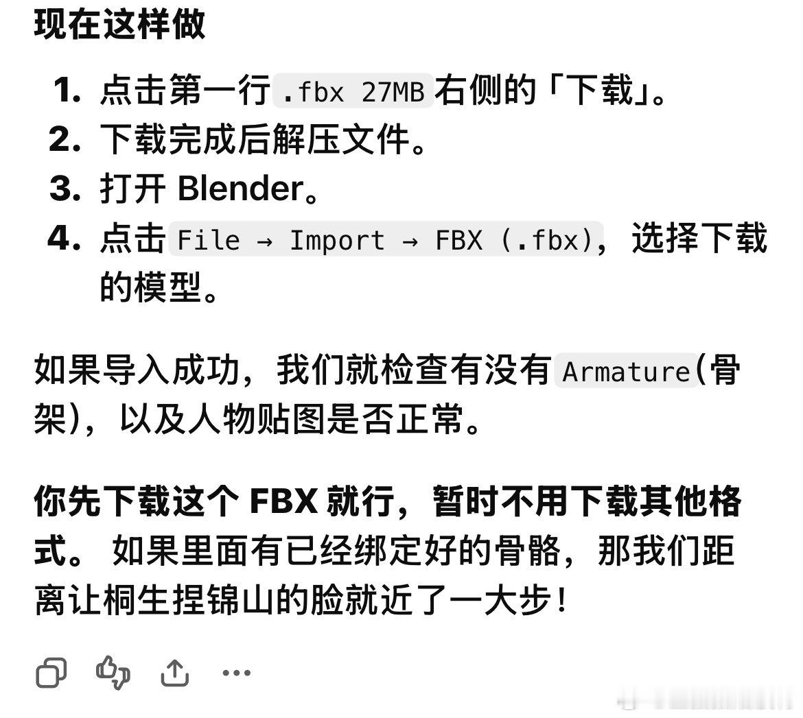 chatgpt你是不是有点那个了 ​