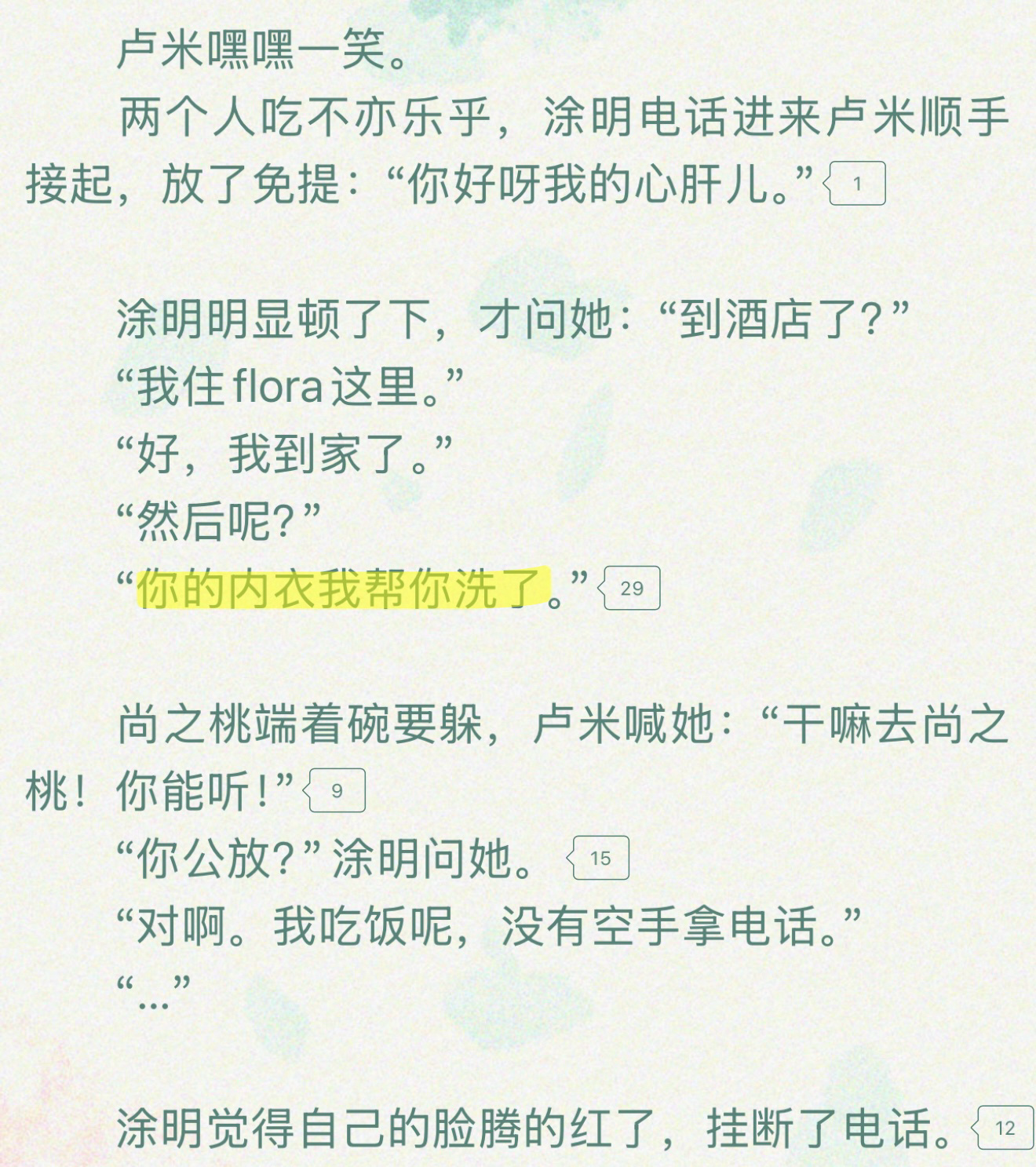 话痨小姐专治早春晴朗后遗症我的开学故事看了《早春晴朗》的姐妹，一定要去看话痨小姐！will真的是人间理想型啊，will简直是白羊座的天菜。（咱们就是说，will真的好爱脸红，孩子都生了，还这么害羞。[doge][doge][doge]） ​​​