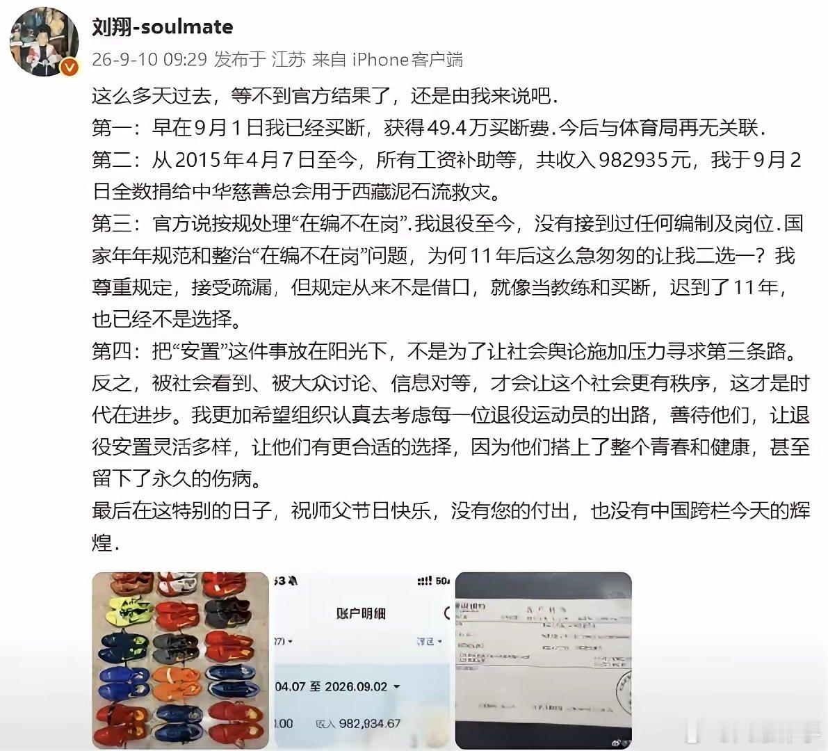 相信刘翔，支持刘翔，欣赏刘翔，尊重刘翔。
你是光，照见WM ​