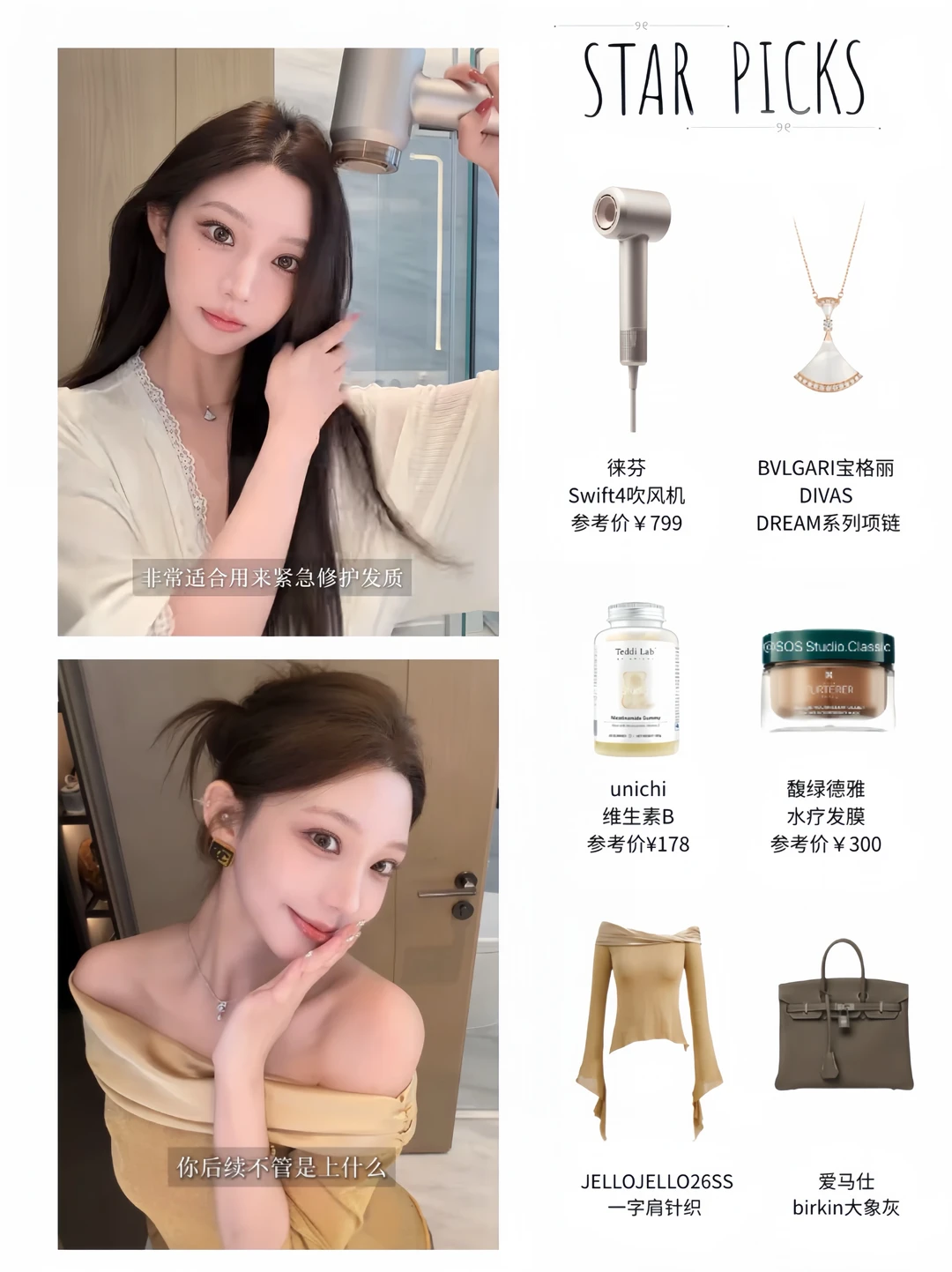 我一女的都被慎婕迷倒！好会保养好会穿