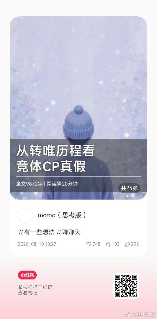 都去看看
杜绝cp从我做起
#王楚钦# ​