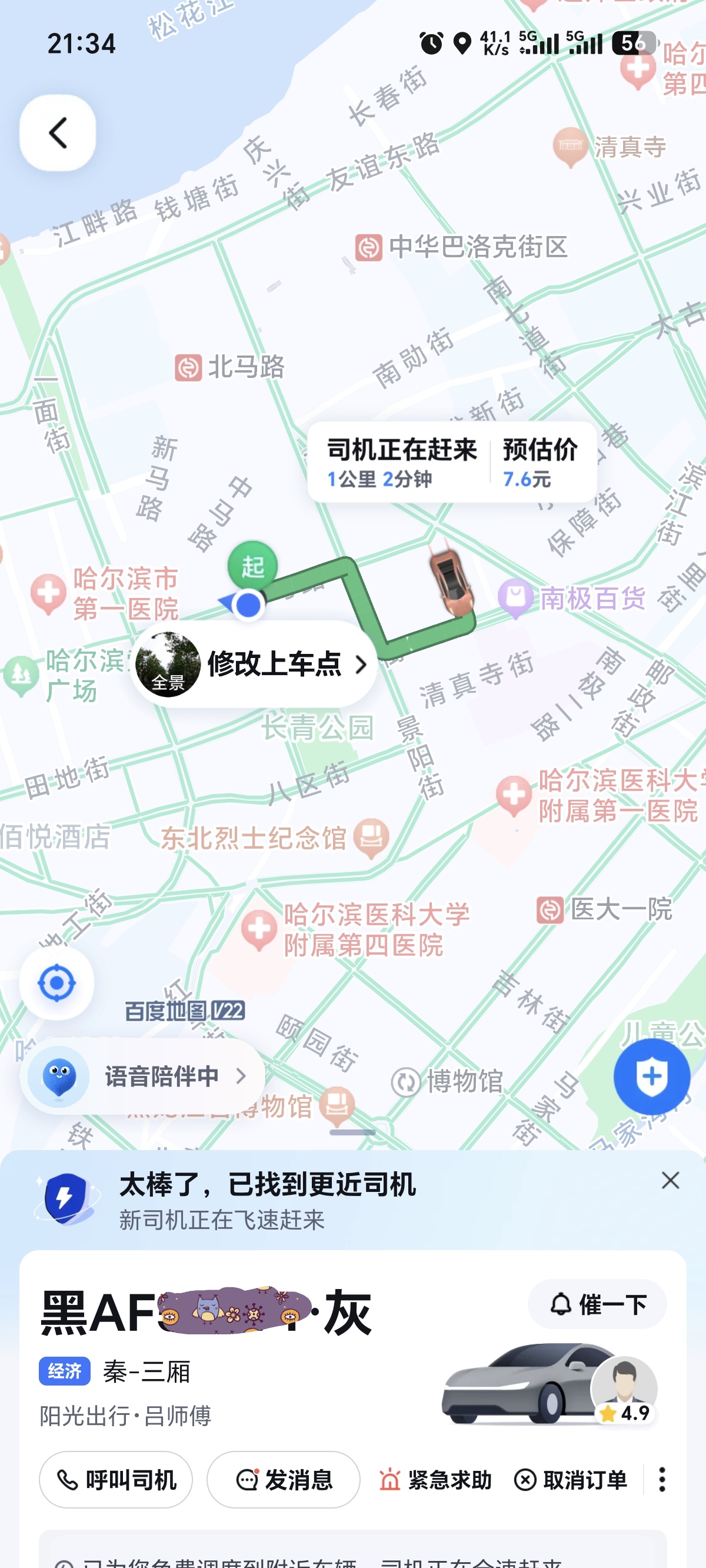 比亚迪秦，车身紧凑，中规中矩，