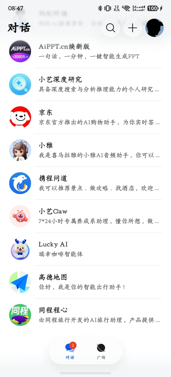 鸿蒙，你不要太好用了！