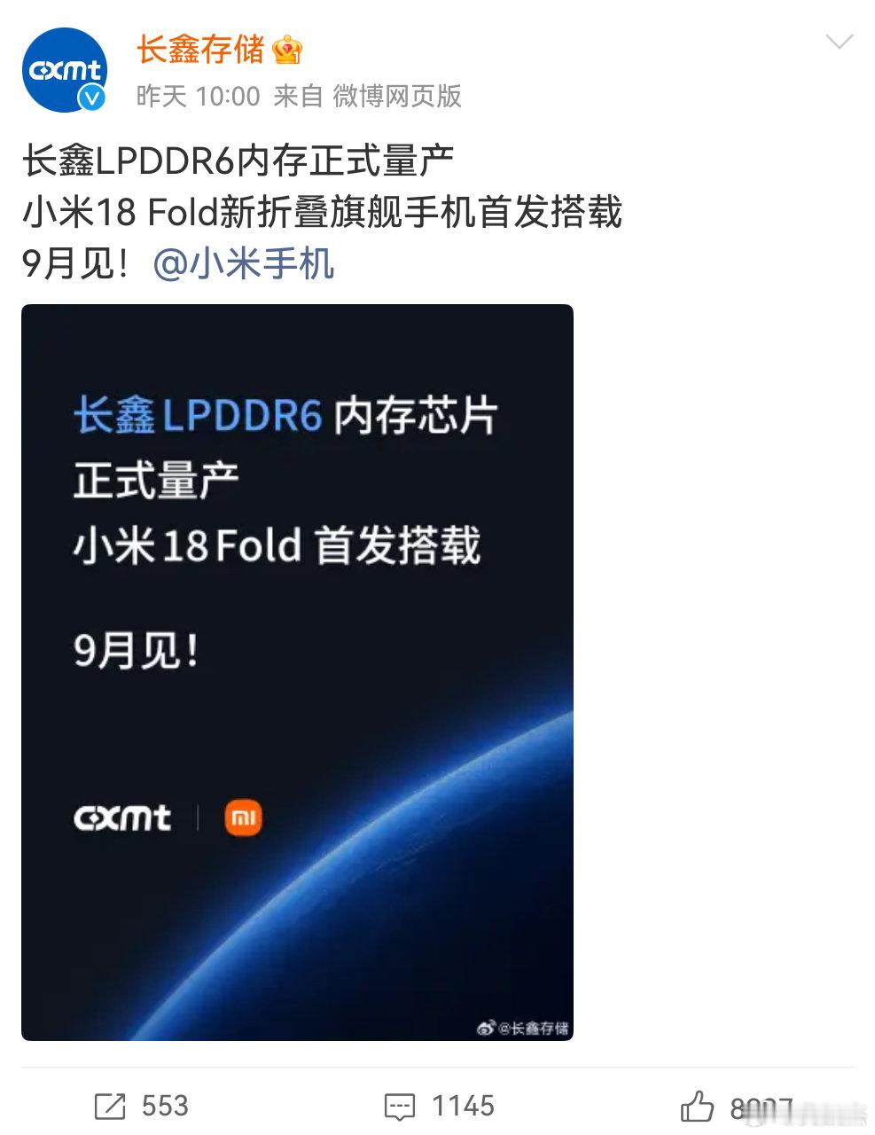 #长鑫LPDDR6量产# 长鑫LPDDR6量产，利好国产替代线？毕竟量产了说明采购的半导体设备、材料等等更多了？

注：目前这是国内DRAM厂商第一次在新一代移动内存标准实现全球首发，不再是落后一代追赶，直接和三星、SK海力士站在同一代际起跑线 ​