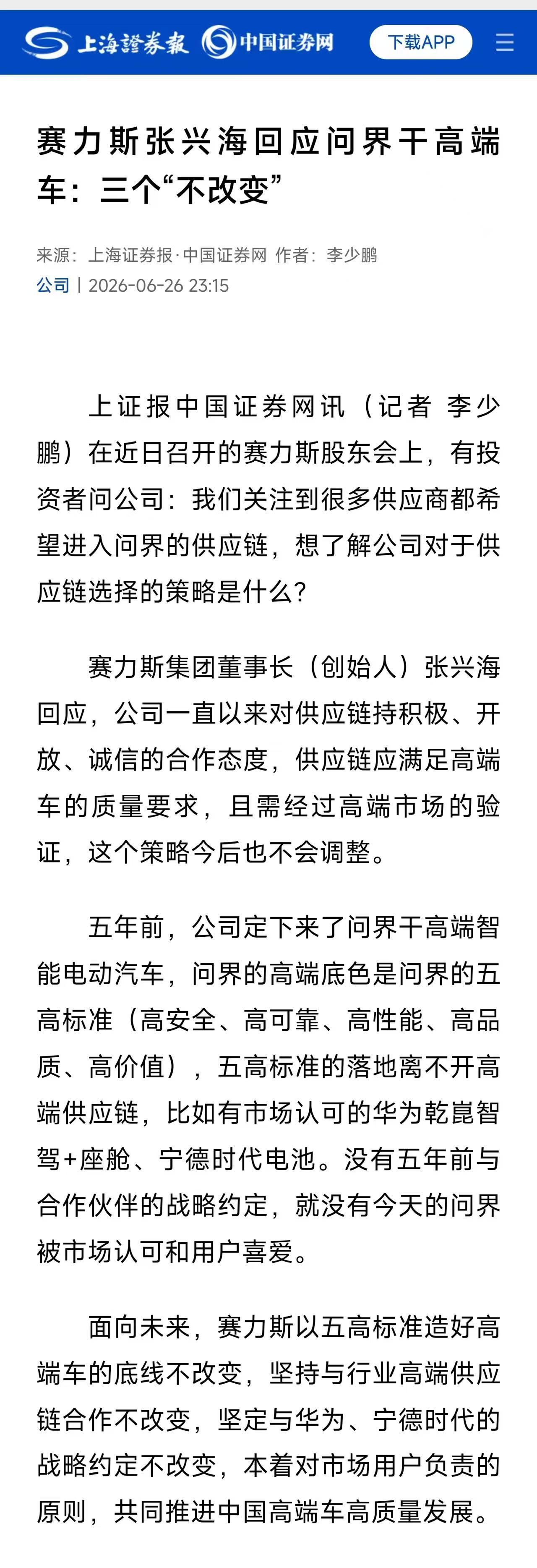 明明有现车，却不提车，等什么？等我要的那批次的电池。同一款车，不同批次...